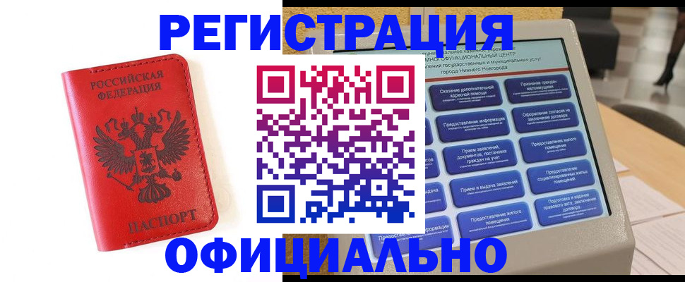 прописка законно в Сортавале