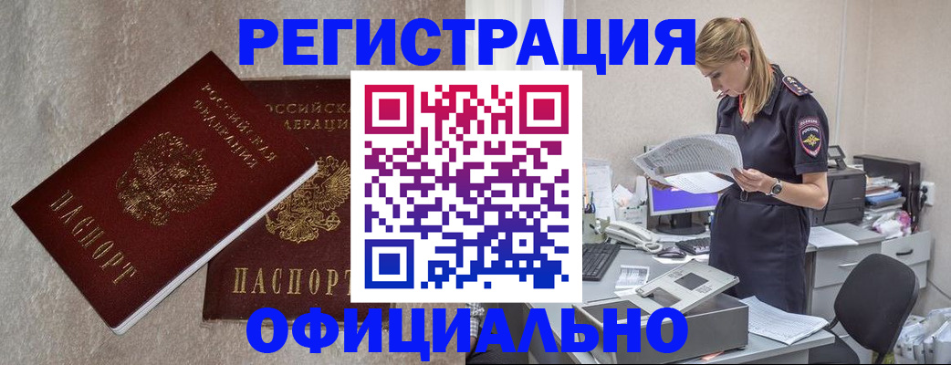 временная регистрация для всех в Сортавале